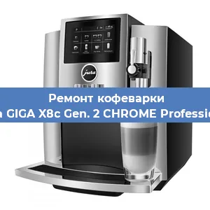 Ремонт клапана на кофемашине Jura GIGA X8c Gen. 2 CHROME Professional в Челябинске